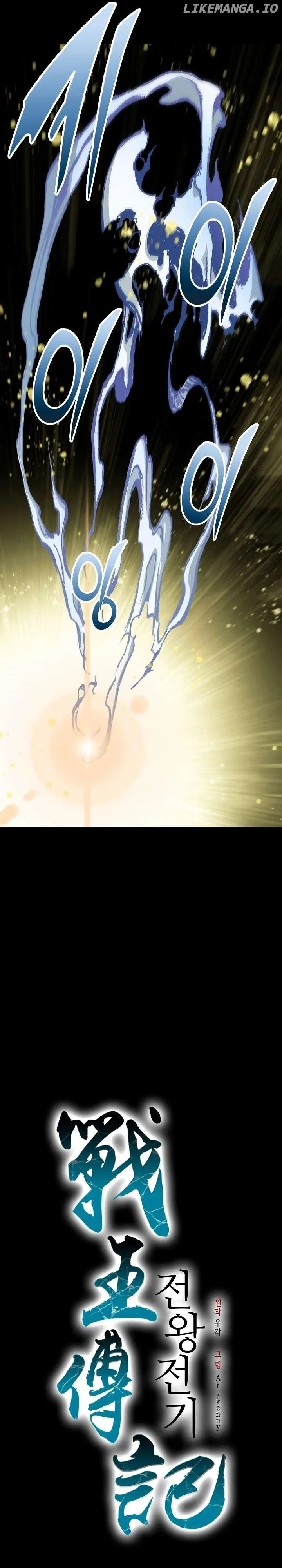 Memoir Of The King Of War Chapter 160 Online - página 15