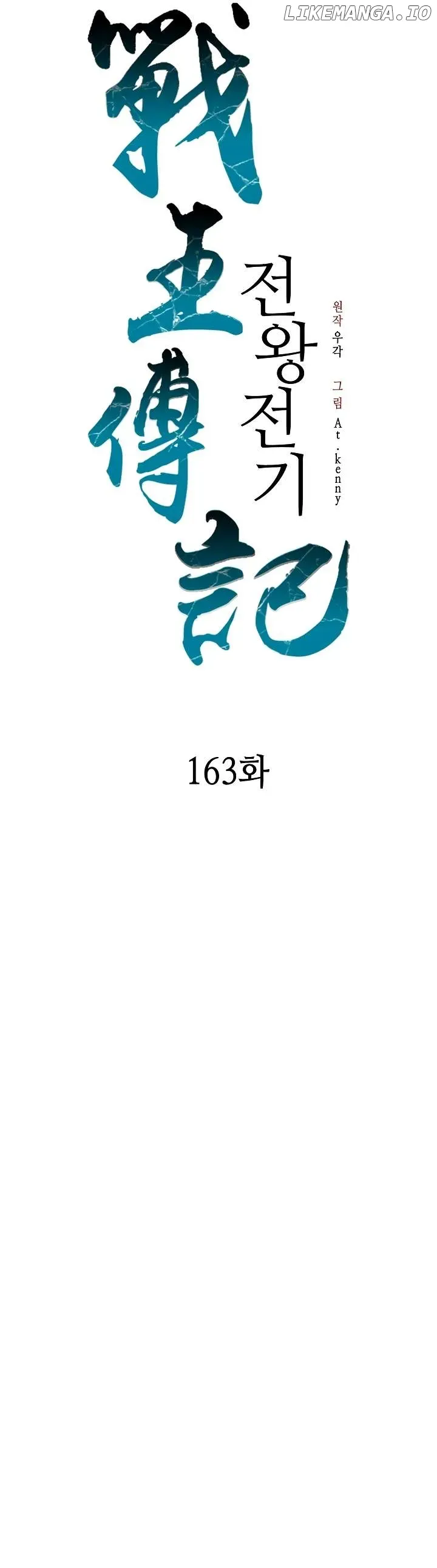 Memoir Of The King Of War Chapter 163 Online - página 38