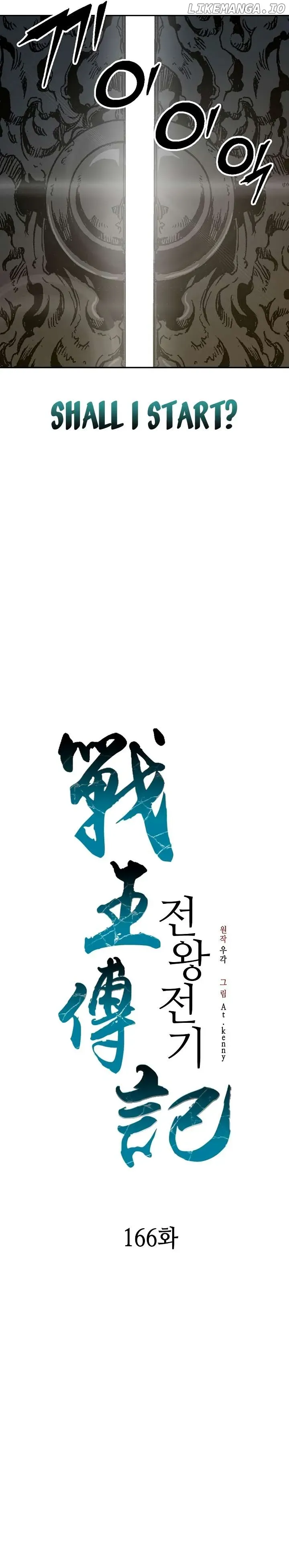 Memoir Of The King Of War Chapter 166 Online - página 6