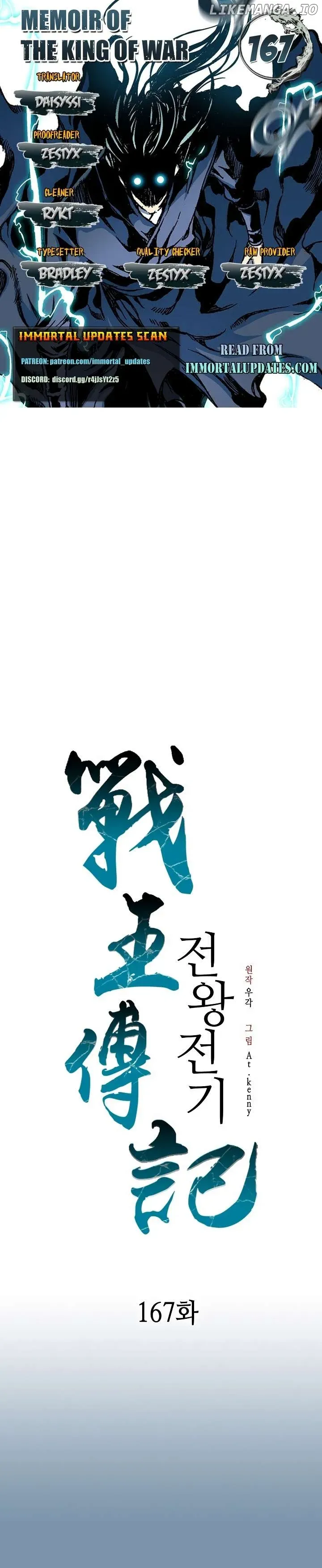 Memoir Of The King Of War Chapter 167 Online - página 1