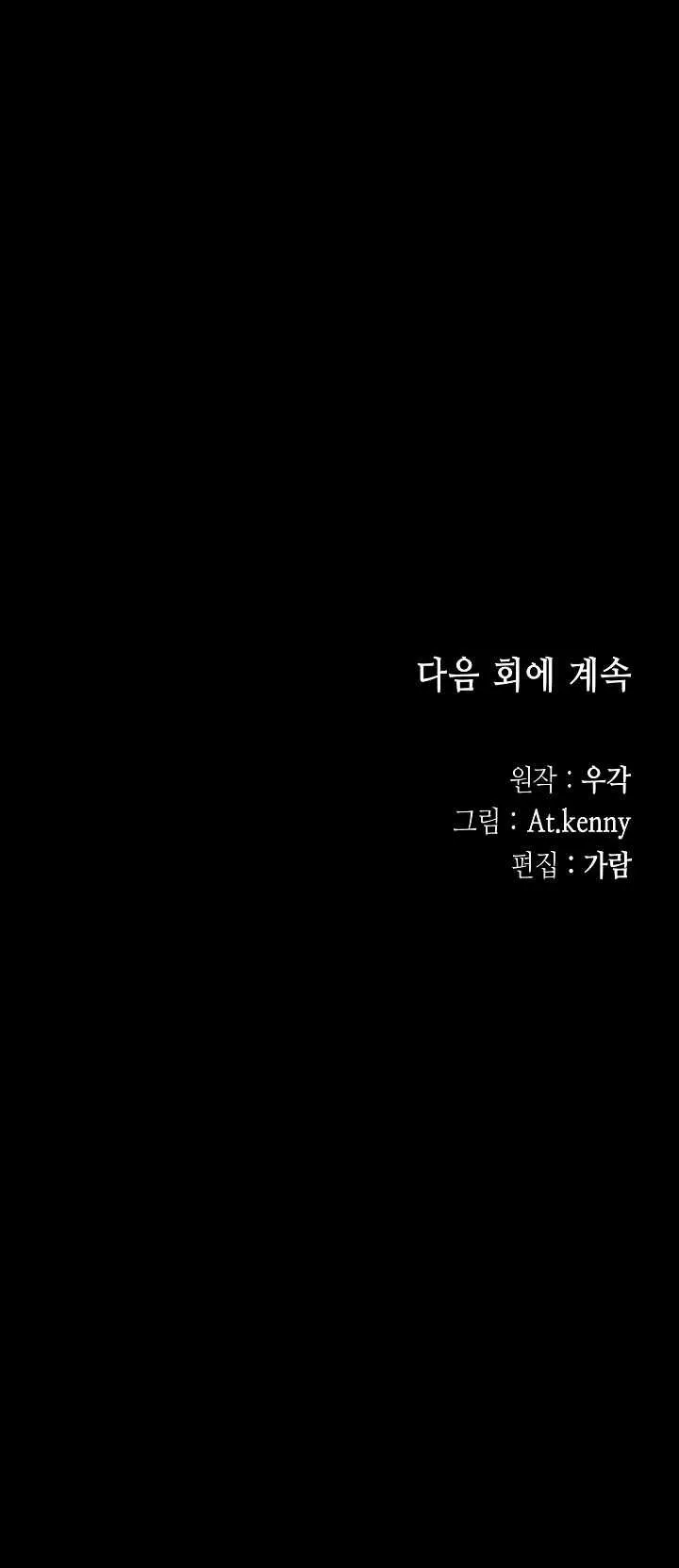 Memoir Of The King Of War Chapter 169 Online - página 45