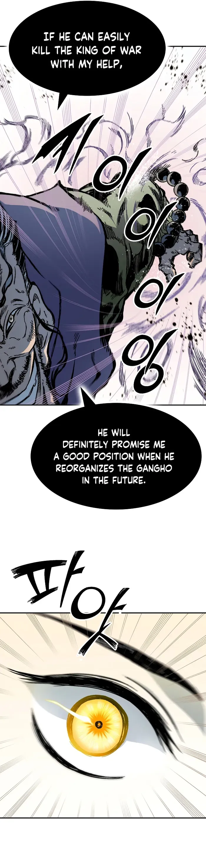 Memoir Of The King Of War Chapter 175 Online - página 25