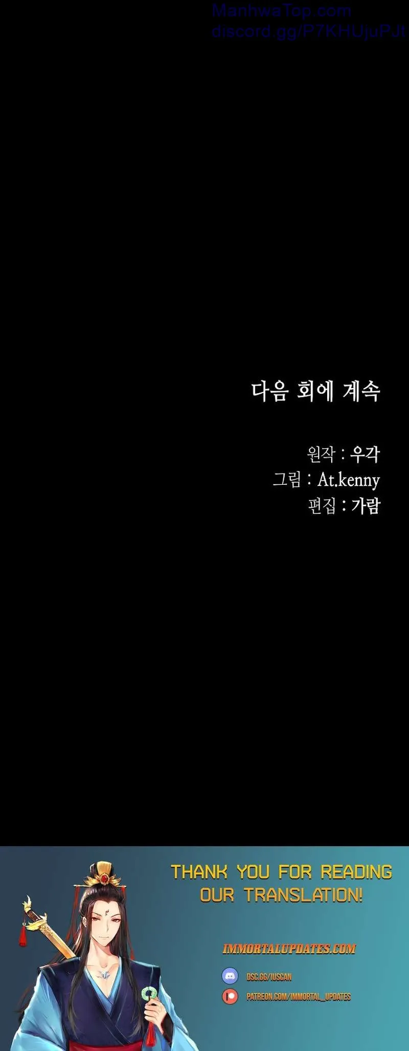 Memoir Of The King Of War Chapter 176 Online - página 40