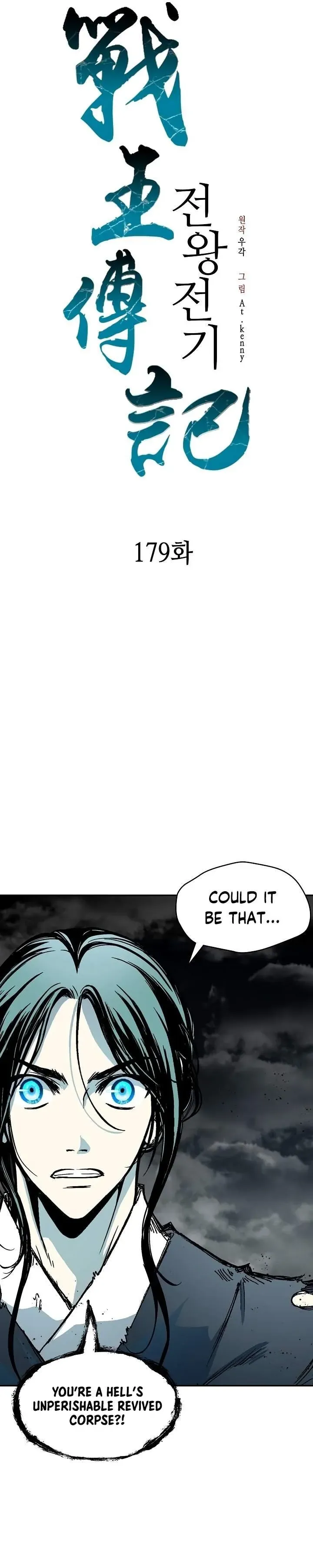 Memoir Of The King Of War Chapter 179 Online - página 4