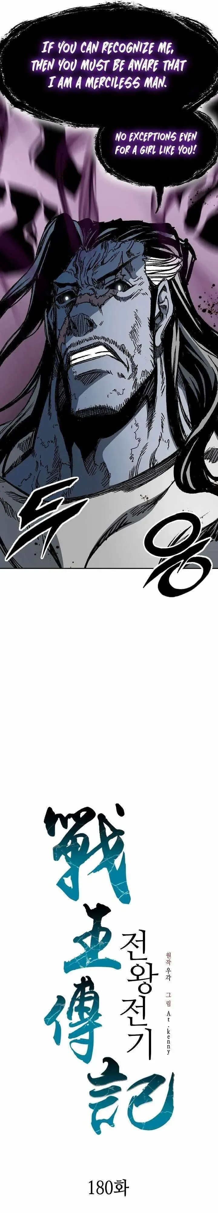 Memoir Of The King Of War Chapter 180 Online - página 7