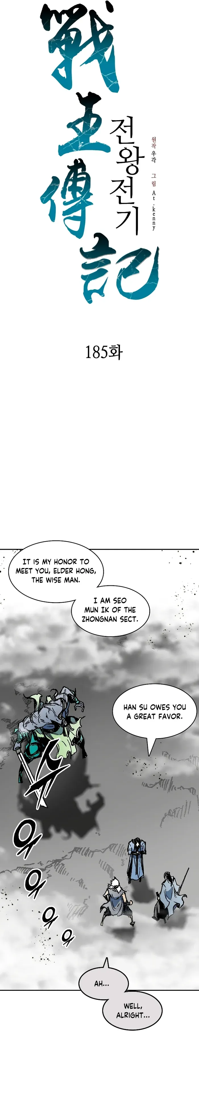 Memoir Of The King Of War Chapter 185 Online - página 13