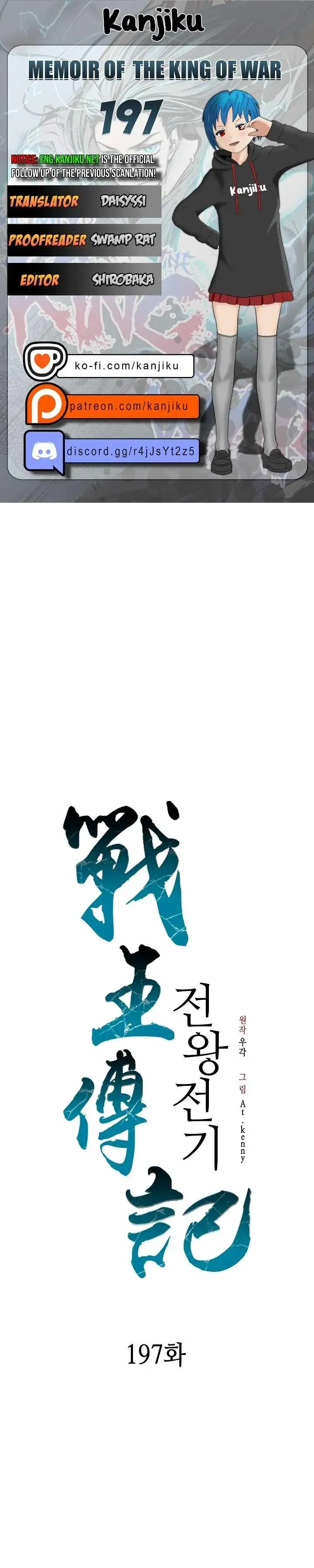 Memoir Of The King Of War Chapter 197 Online - página 1