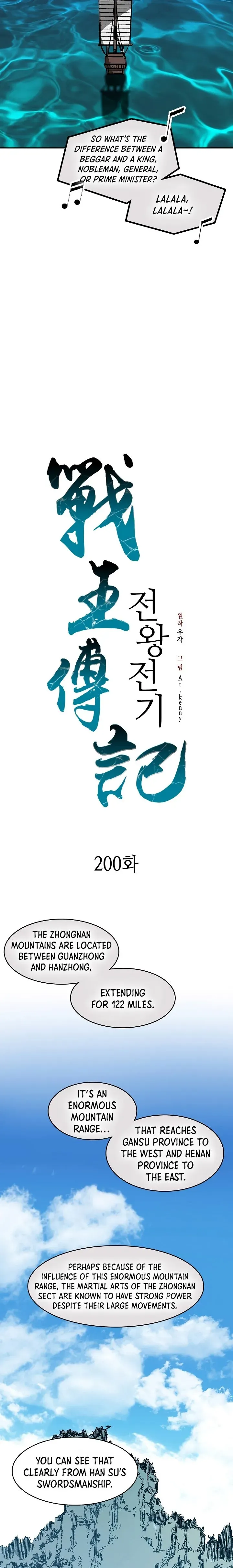 Memoir Of The King Of War Chapter 200 Online - página 13