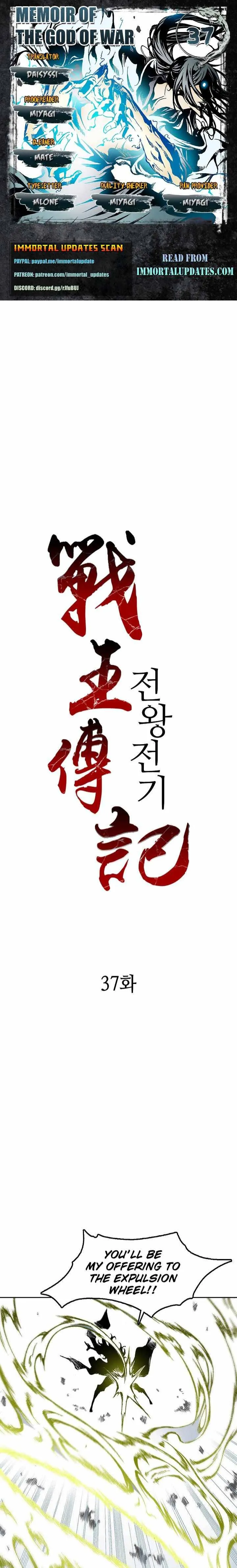 Memoir Of The King Of War Chapter 37 Online - página 1