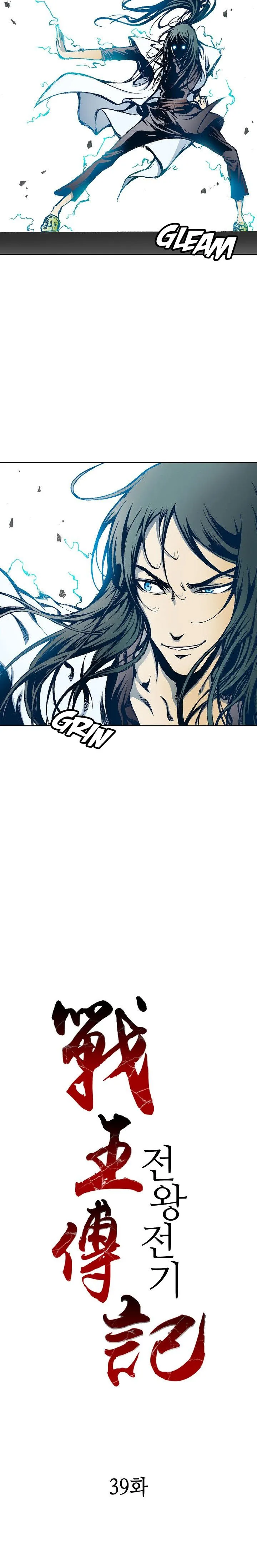 Memoir Of The King Of War Chapter 39 Online - página 7