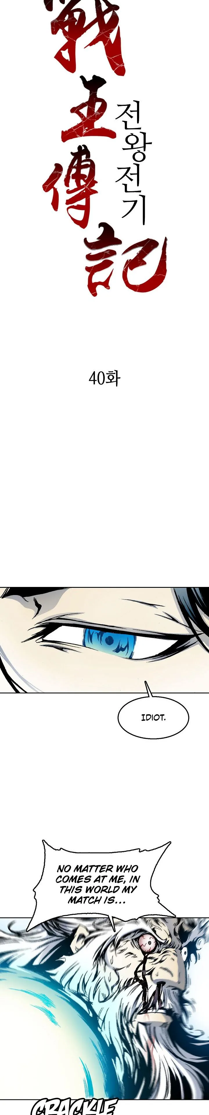 Memoir Of The King Of War Chapter 40 Online - página 3