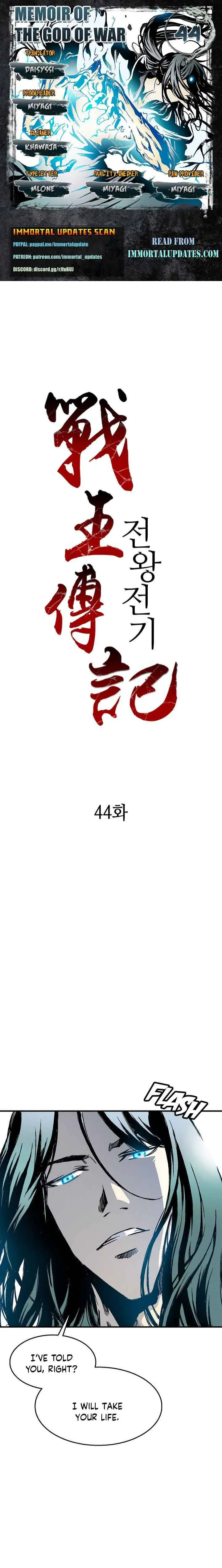 Memoir Of The King Of War Chapter 44 Online - página 1