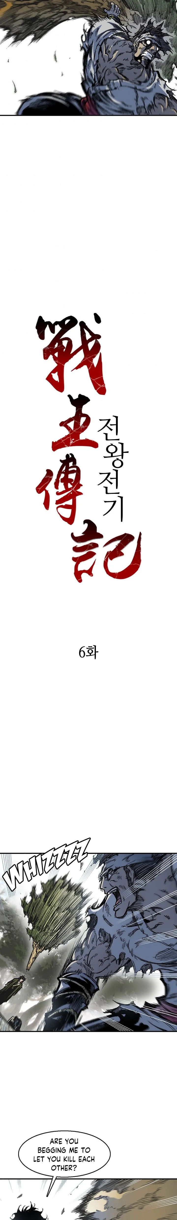 Memoir Of The King Of War Chapter 6 Online - página 2