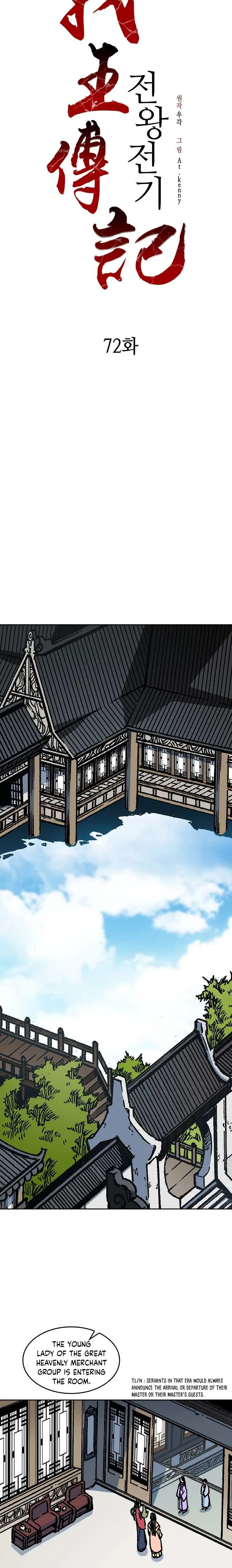 Memoir Of The King Of War Chapter 72 Online - página 3