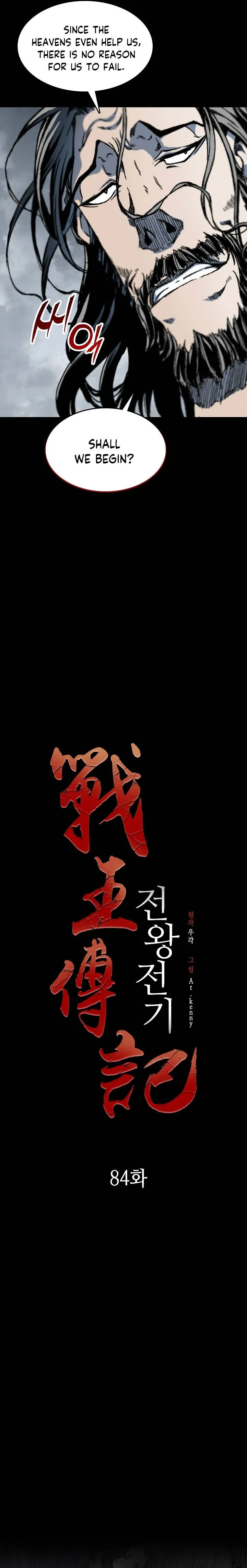 Memoir Of The King Of War Chapter 84 Online - página 7