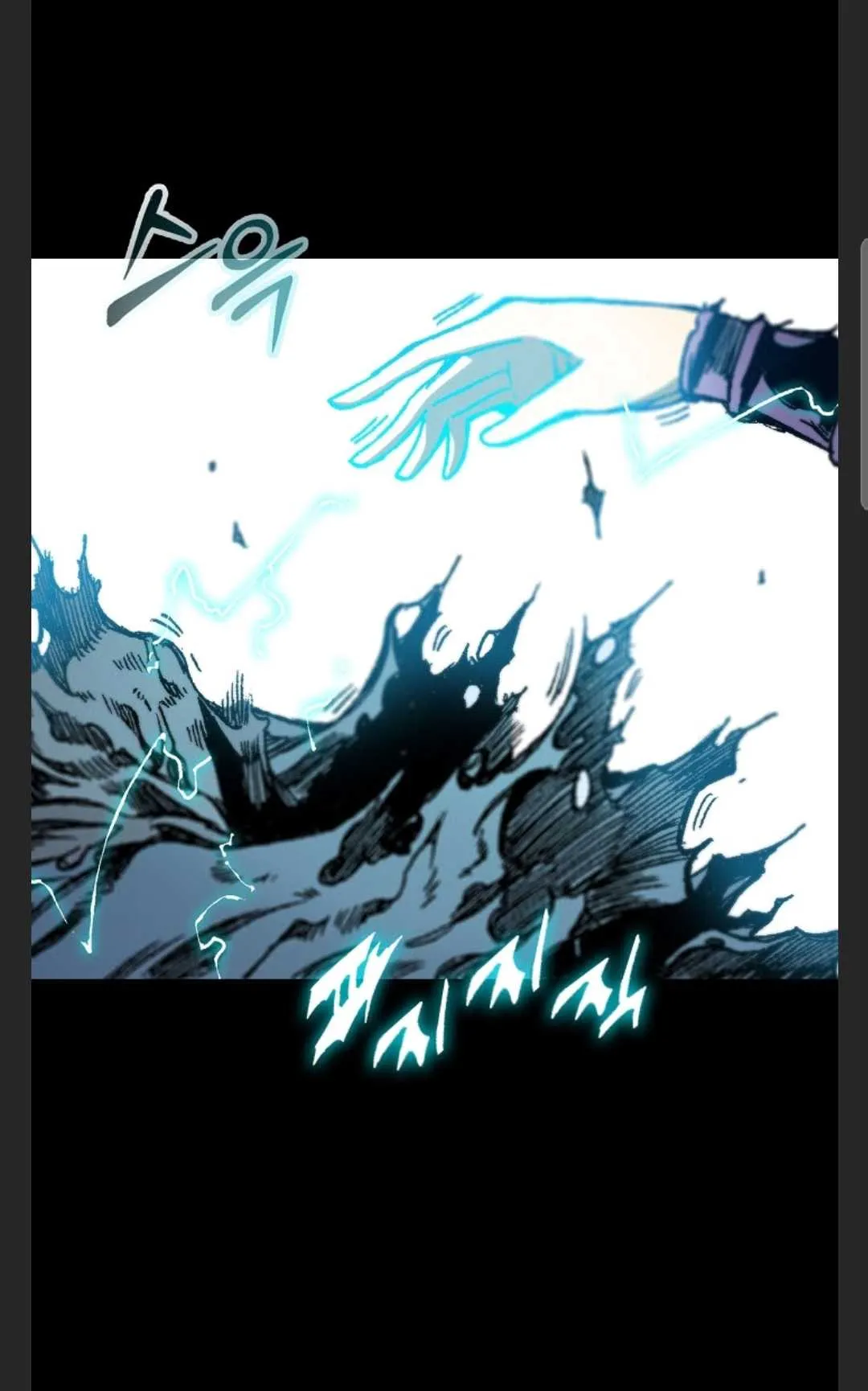 Memoir Of The King Of War Chapter 88 Online - página 23
