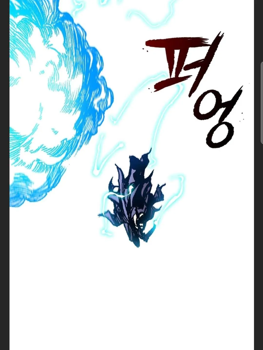 Memoir Of The King Of War Chapter 88 Online - página 47
