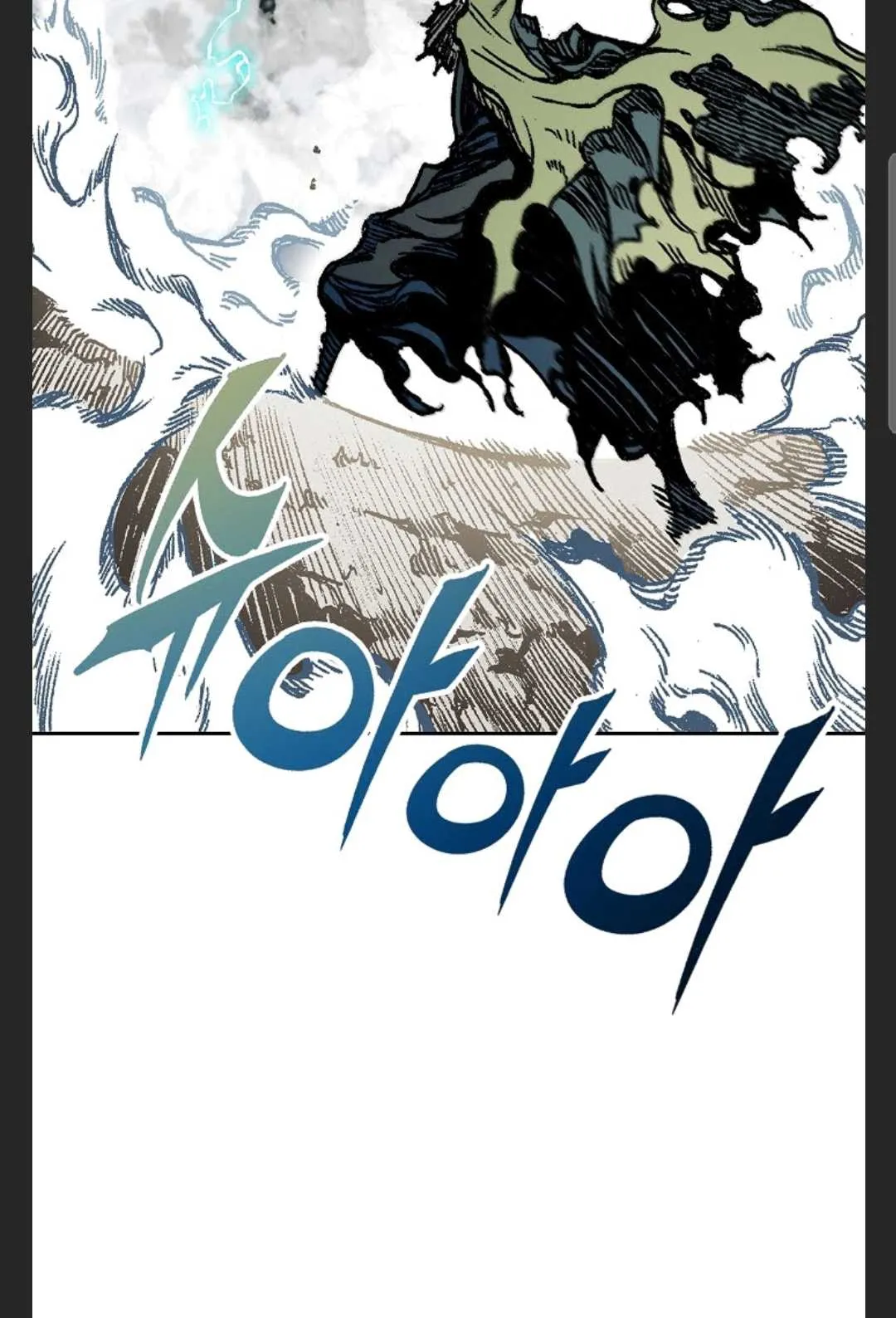 Memoir Of The King Of War Chapter 88 Online - página 88