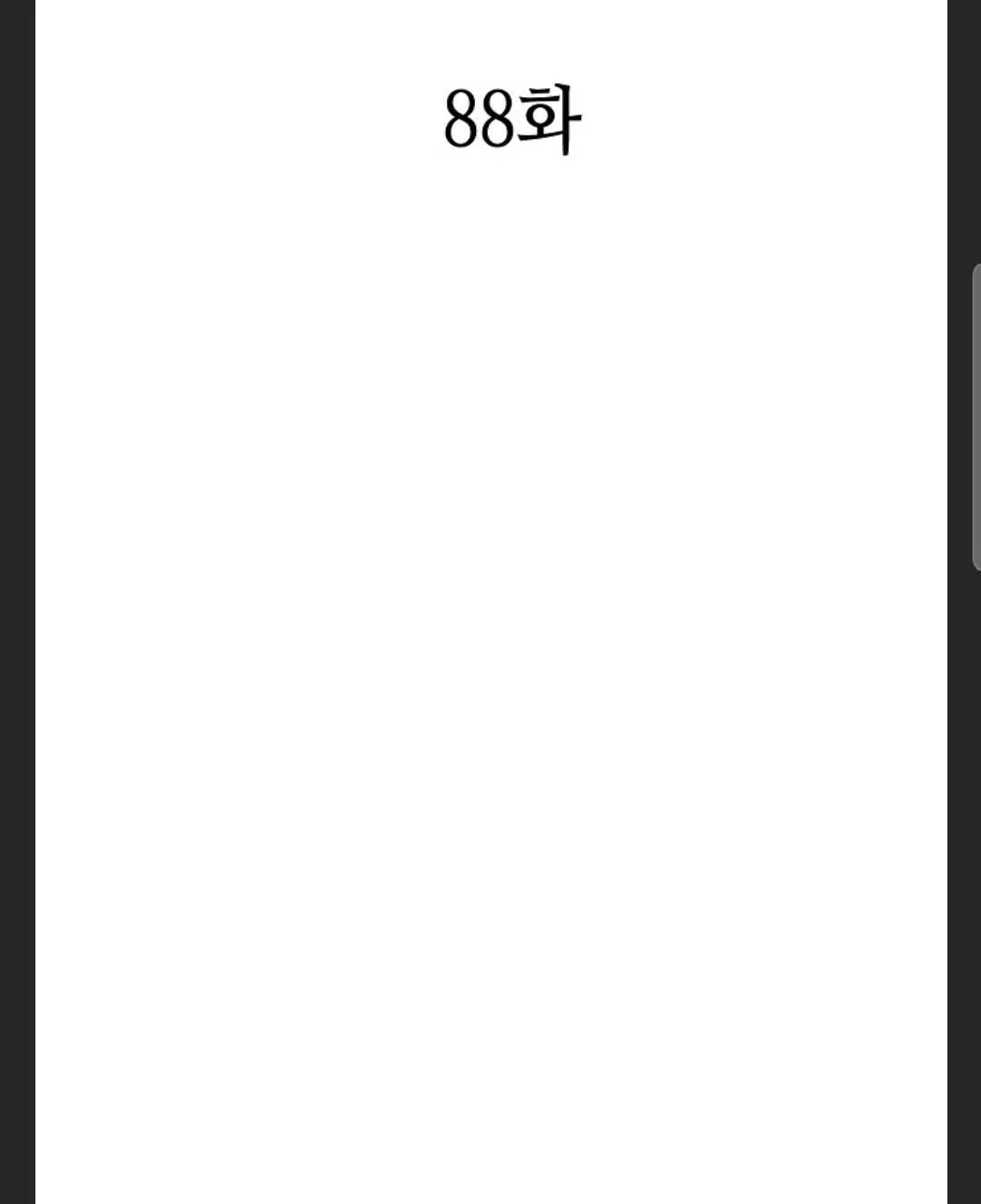 Memoir Of The King Of War Chapter 88 Online - página 107
