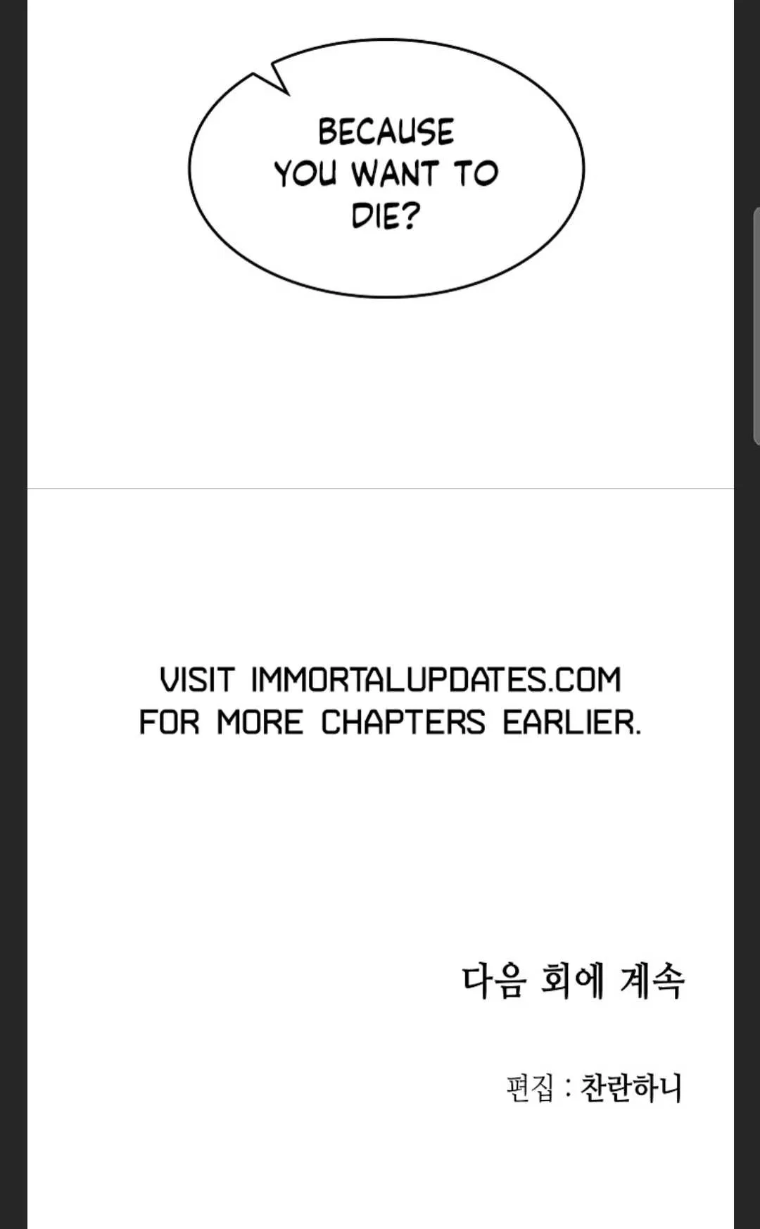 Memoir Of The King Of War Chapter 88 Online - página 116