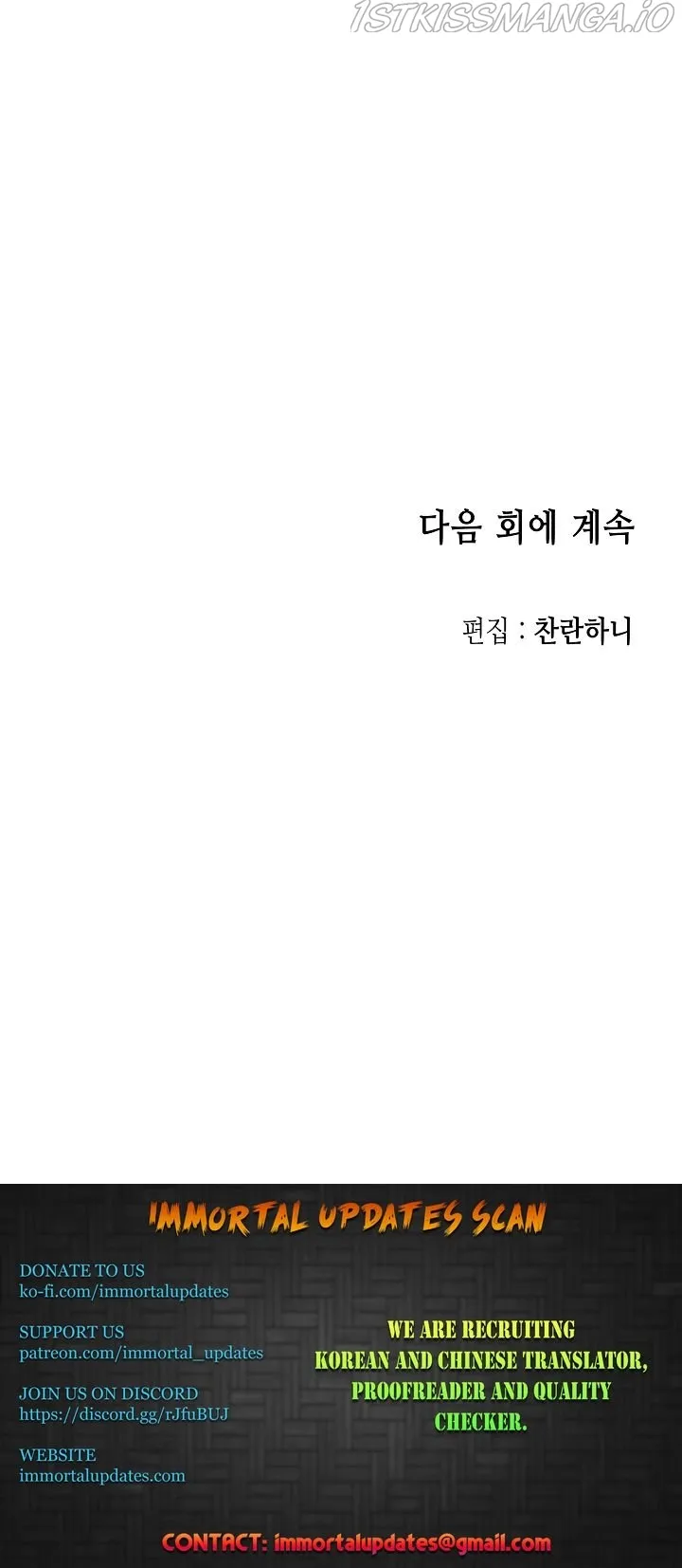 Memoir Of The King Of War Chapter 90 Online - página 31