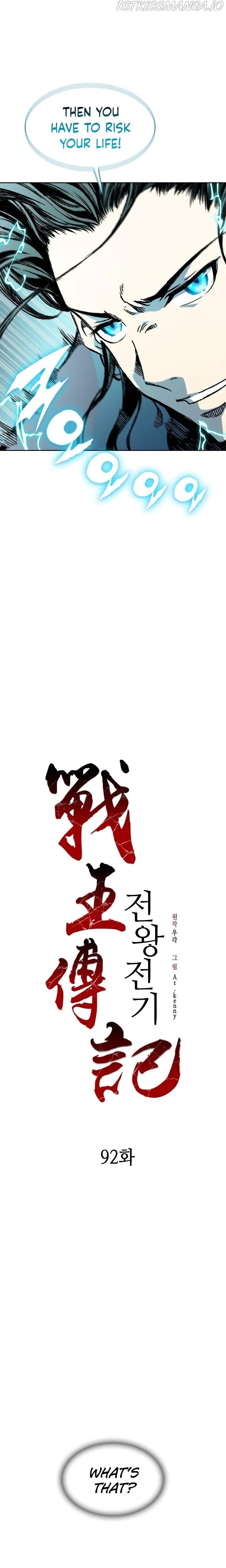 Memoir Of The King Of War Chapter 92 Online - página 9