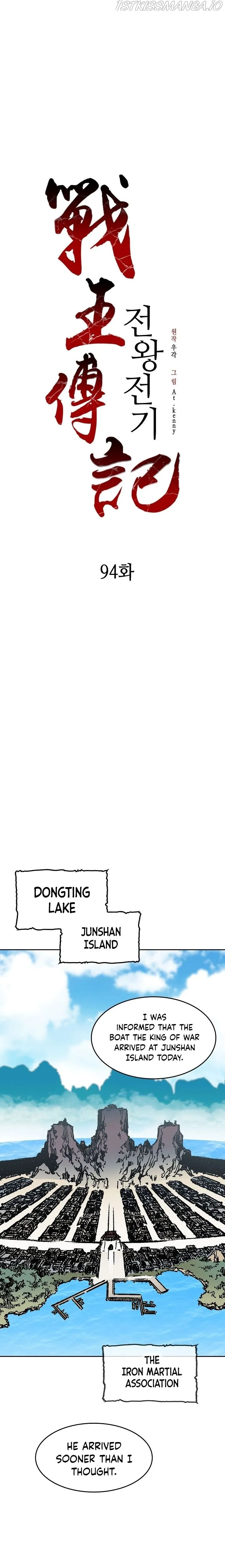 Memoir Of The King Of War Chapter 94 Online - página 21