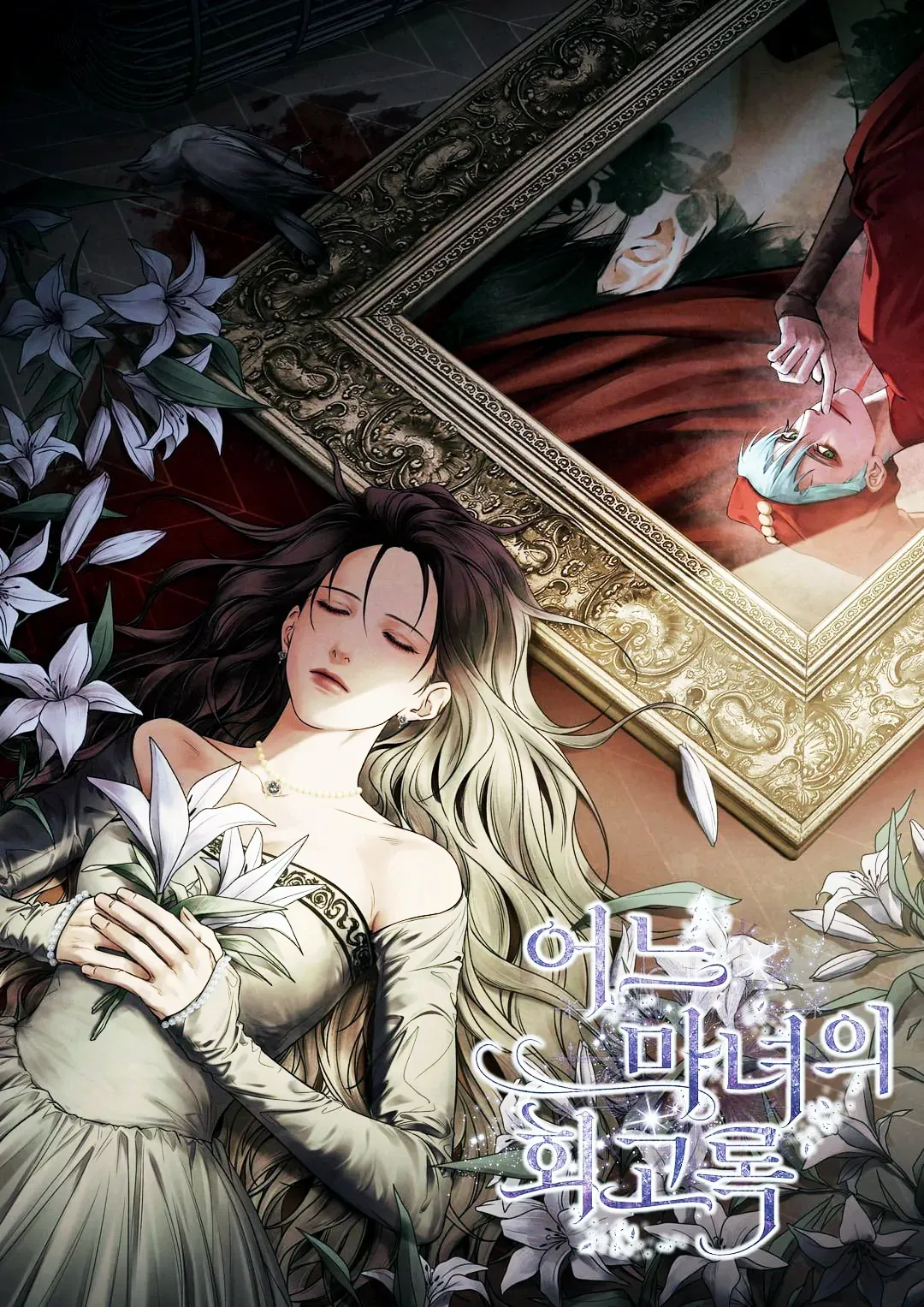 Memoirs of a Witch Chapter 1 Online - página 1