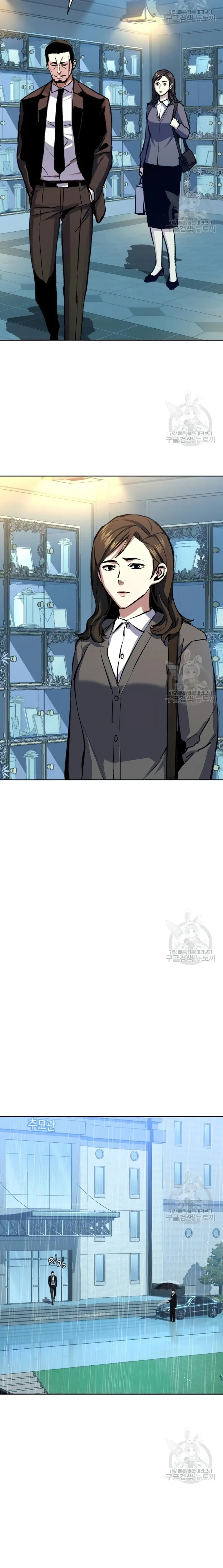 Mercenary Enrollment Chapter 144 Online - página 7