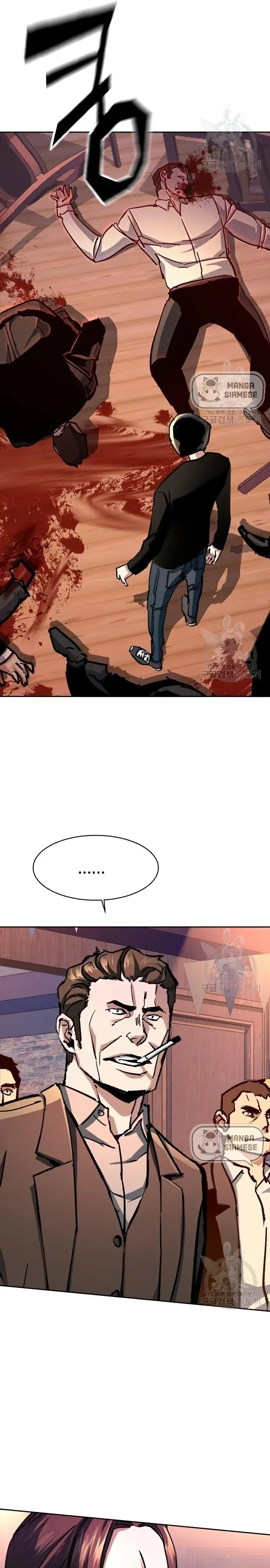 Mercenary Enrollment Chapter 149 Online - página 11