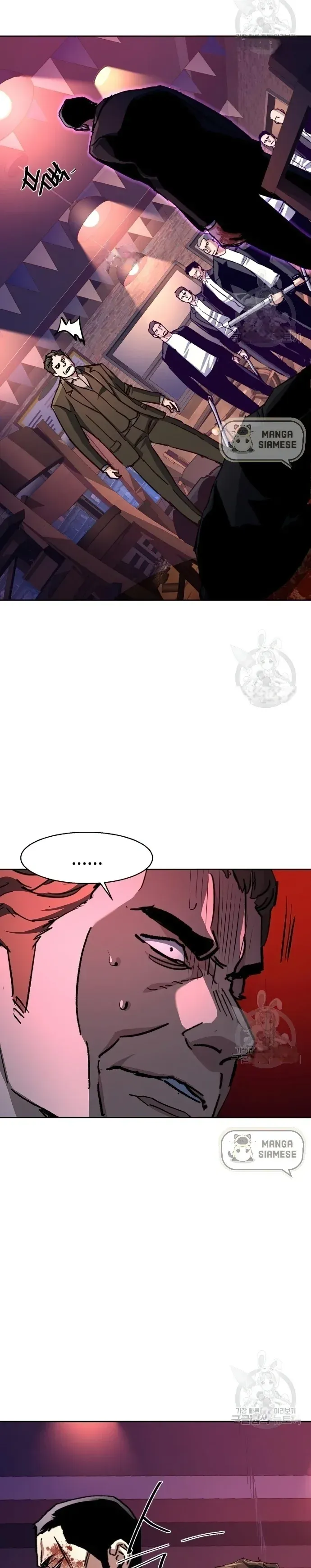 Mercenary Enrollment Chapter 149 Online - página 29