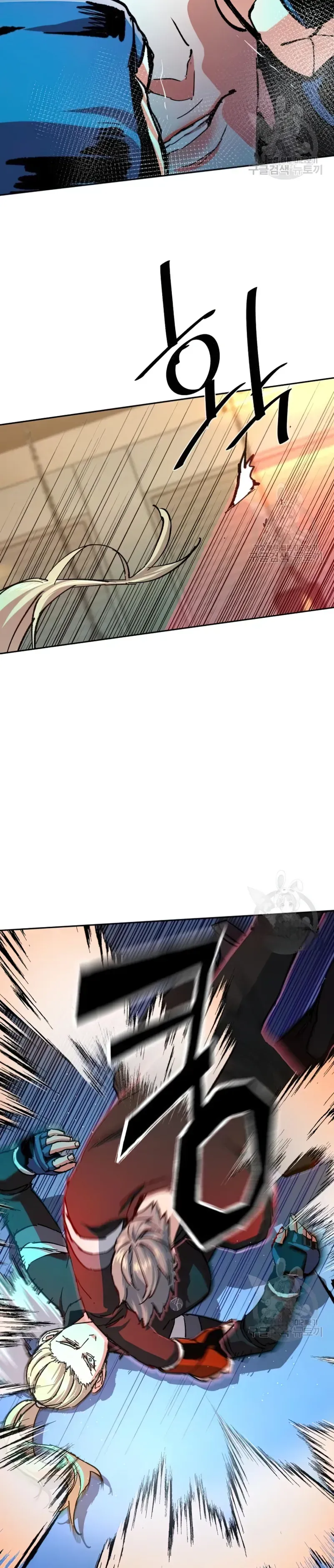 Mercenary Enrollment Chapter 153 Online - página 7