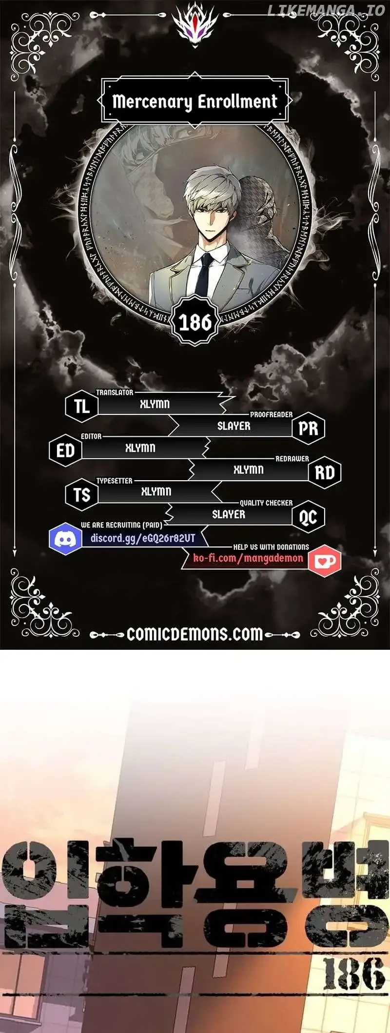 Mercenary Enrollment Chapter 186 Online - página 1