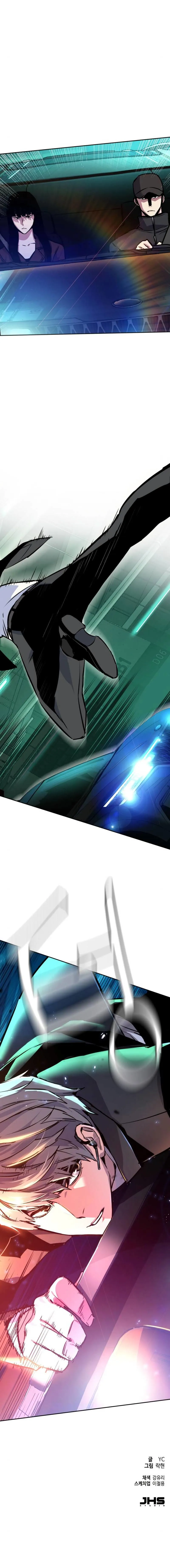 Mercenary Enrollment Chapter 45 Online - página 17