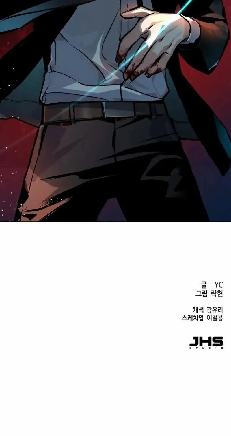 Mercenary Enrollment Chapter 46 Online - página 61