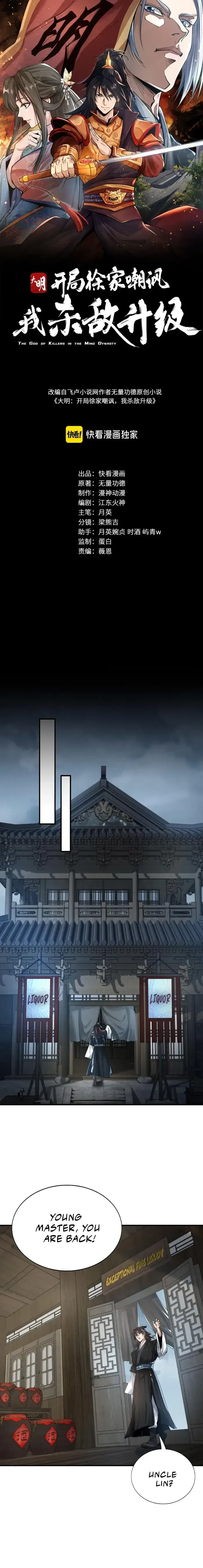 Ming Dynasty: From Xu Family’s Scorn to Ascension Through Battle! Chapter 2 Online - página 1