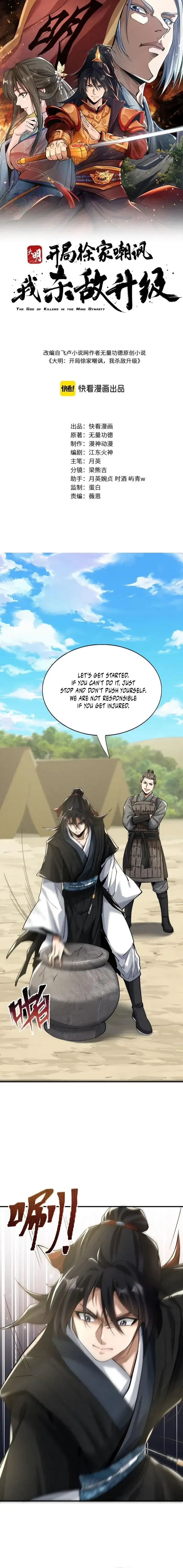 Ming Dynasty: From Xu Family’s Scorn to Ascension Through Battle! Chapter 3 Online - página 1