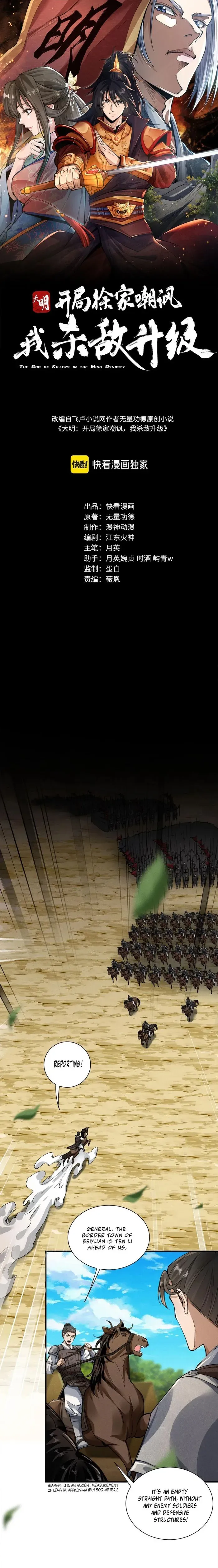 Ming Dynasty: From Xu Family’s Scorn to Ascension Through Battle! Chapter 5 Online - página 1