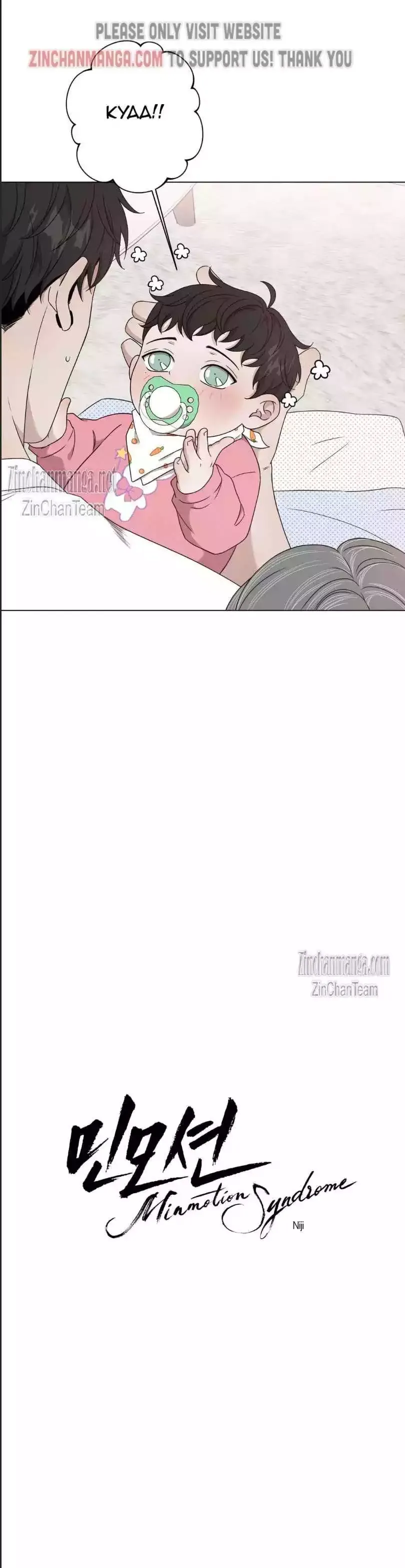 Minmotion Syndrome Chapter 89 Online - página 5