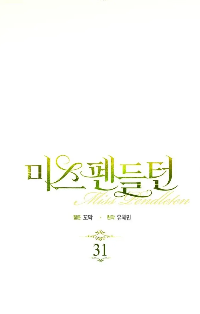 Miss Pendleton Chapter 31 Online - página 7
