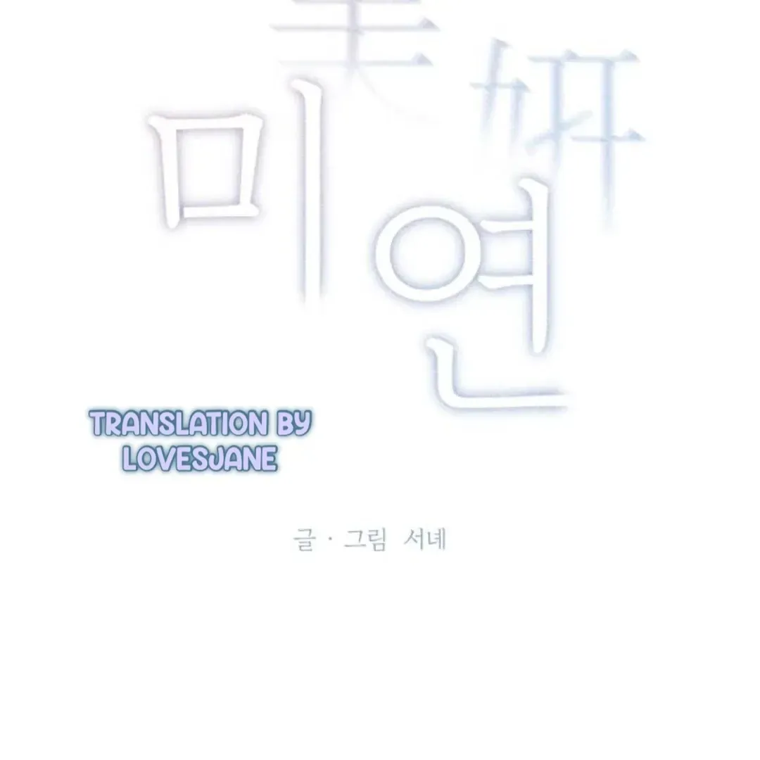 Miyeon Chapter 24 Online - página 16