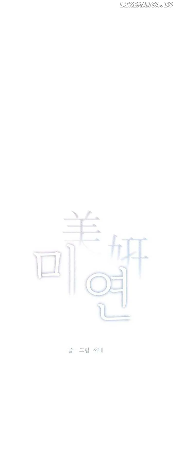 Miyeon Chapter 5 Online - página 4