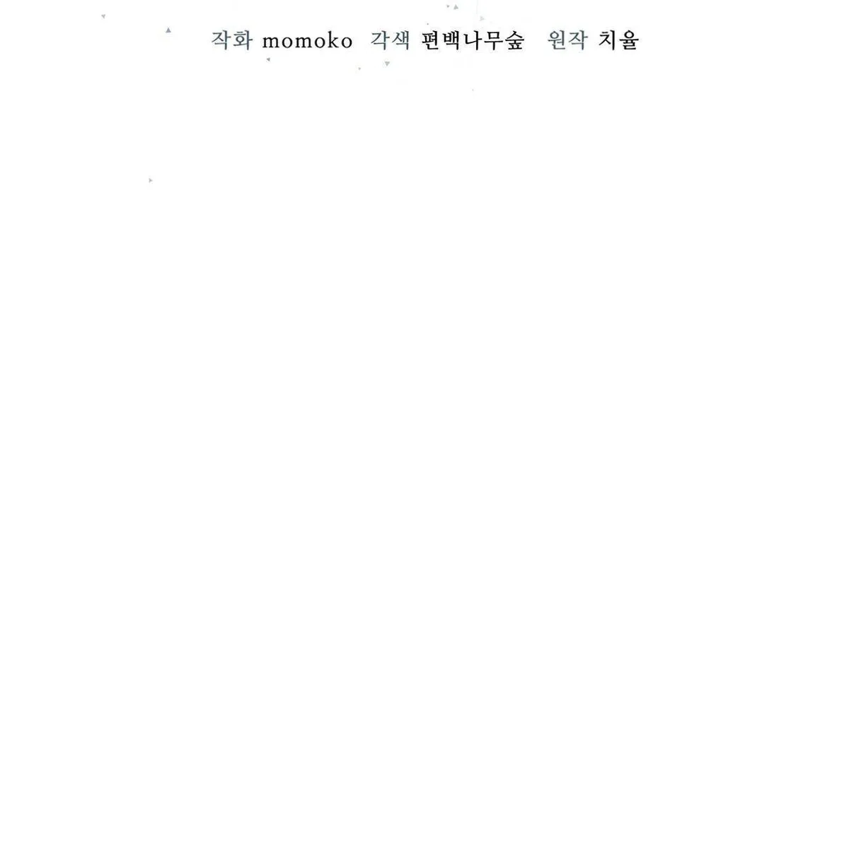 Monochrome Rumor Chapter 15 Online - página 20