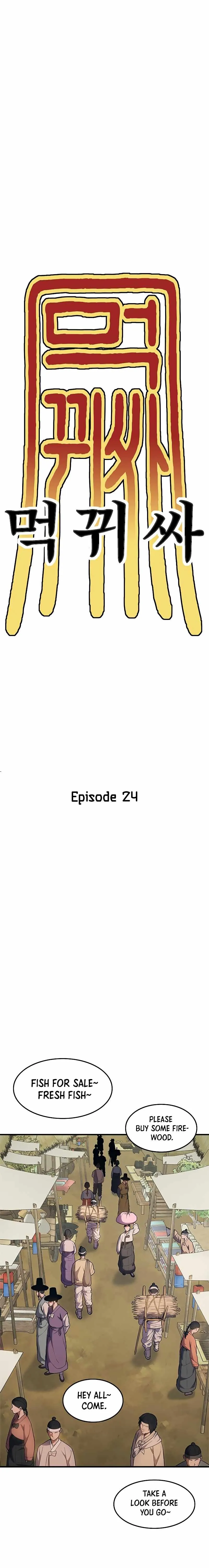 Monster Devourer Chapter 24 Online - página 11