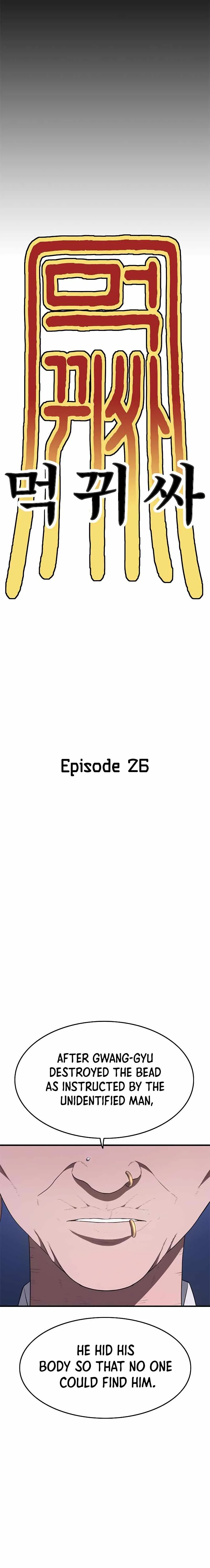 Monster Devourer Chapter 26 Online - página 32