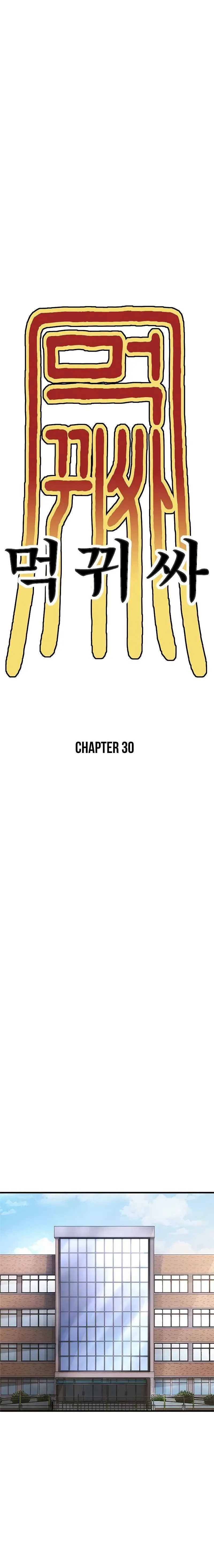Monster Devourer Chapter 30 Online - página 13