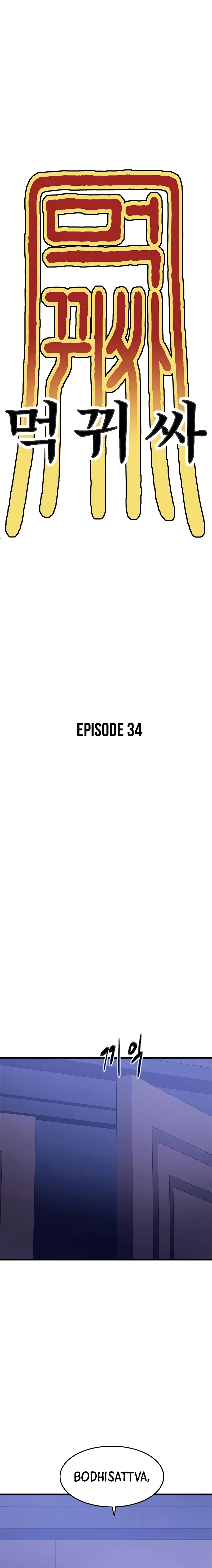 Monster Devourer Chapter 34 Online - página 36