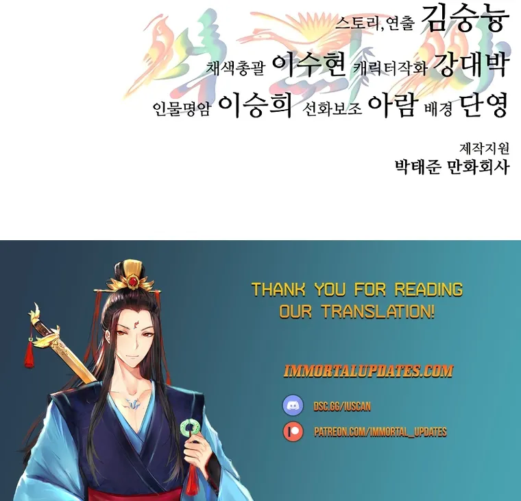 Monster Devourer Chapter 9 Online - página 53