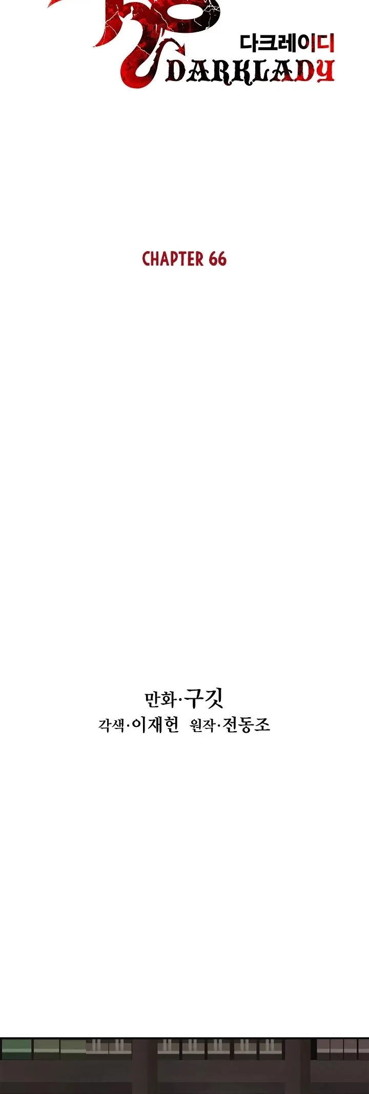 MookHyang - Dark Lady Chapter 66 Online - página 15