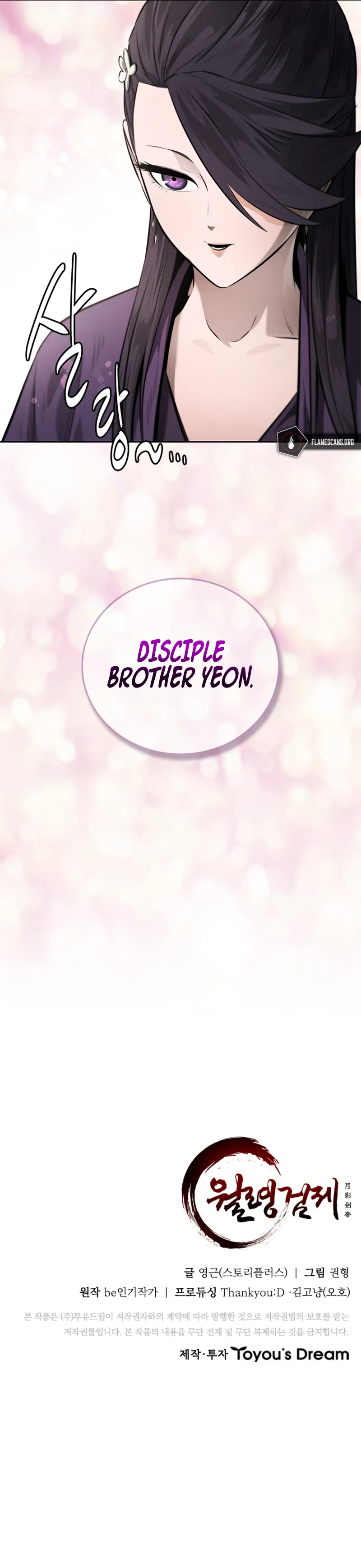 Moon-Shadow Sword Emperor Chapter 27 Online - página 16